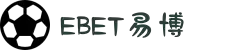 EBET易博·(中国区)官方网站